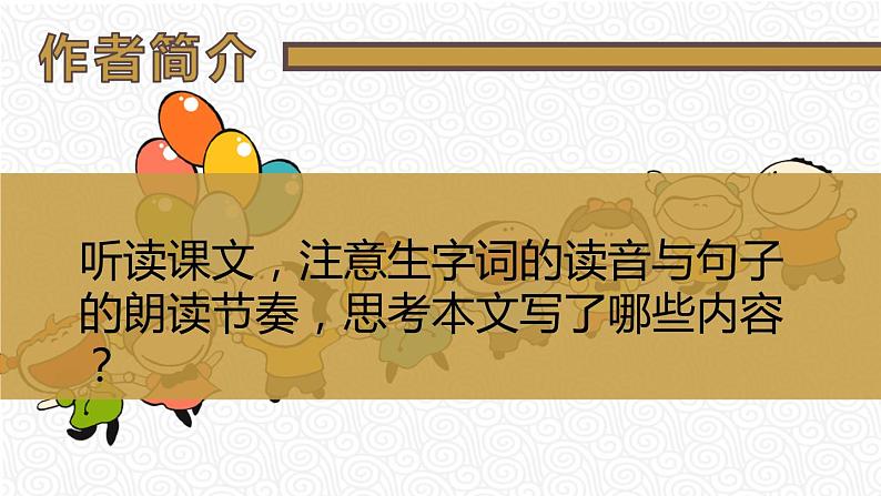 部编版四年级语文上册《观潮》PPT课件 (3)第5页