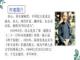 部编版四年级语文上册《繁星》PPT课件 (5)