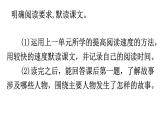 9     猎人海力布   课件