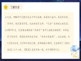 部编版四年级语文上册《繁星》PPT课件 (3)