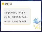 部编版四年级语文上册《繁星》PPT课件 (3)