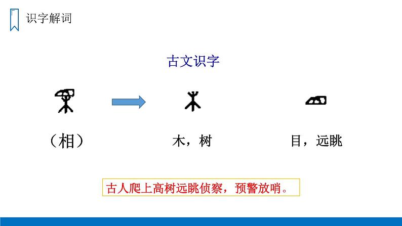 部编版四年级语文上册《爬天都峰》PPT优质课件 (9)第7页