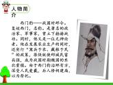 部编版四年级语文上册《西门豹治邺》PPT优质课件 (6)