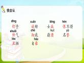 部编版四年级语文上册《陀螺》PPT优秀课件 (1)