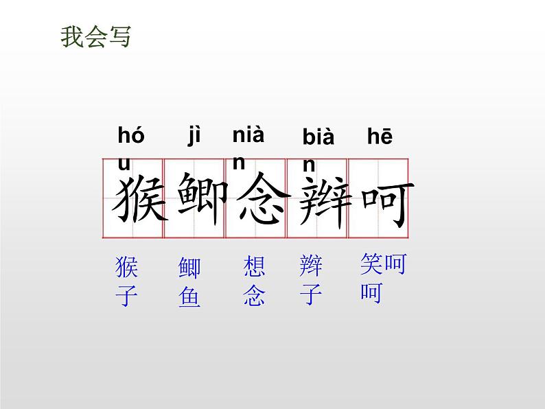 部编版四年级语文上册《爬天都峰》PPT优质课件 (7)第6页