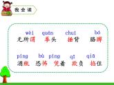 部编版四年级语文上册《牛和鹅》PPT优秀课件 (1)