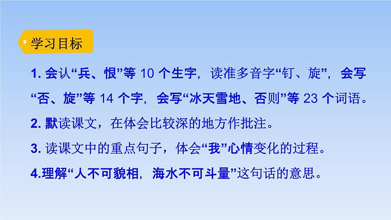 部编版四年级语文上册《陀螺》PPT优秀课件 (3)第3页