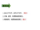 部编版四年级语文上册《西门豹治邺》PPT优质课件 (4)
