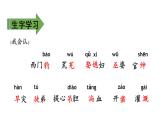 部编版四年级语文上册《西门豹治邺》PPT优质课件 (4)