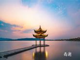 部编版四年级语文上册《我们与环境》PPT课件 (3)