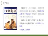 部编版四年级语文上册《王戎不取道旁李》PPT优秀课件 (7)