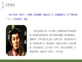 部编版四年级语文上册《王戎不取道旁李》PPT优秀课件 (7)