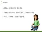 部编版四年级语文上册《王戎不取道旁李》PPT优秀课件 (7)