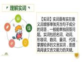 部编版四年级语文上册《王戎不取道旁李》PPT优秀课件 (3)
