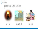 部编版四年级语文上册《普罗米修斯》PPT优秀课件 (2)