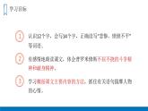 部编版四年级语文上册《普罗米修斯》PPT优秀课件 (2)