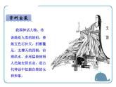 部编版四年级语文上册《女娲补天》PPT优秀课件 (2)