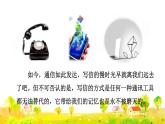 部编版四年级上册语文 第七单元 习作：写信课件PPT