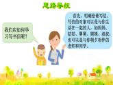 部编版四年级上册语文 第七单元 习作：写信课件PPT