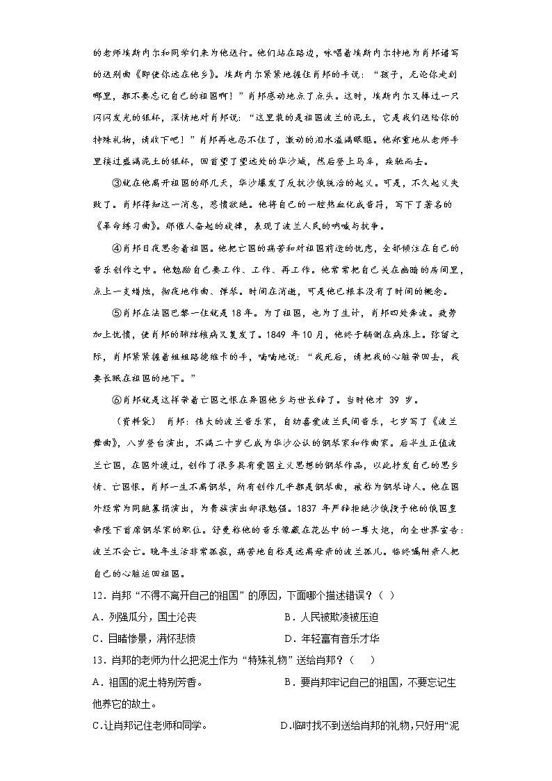 2021暑假预热——江苏省淮安市小升初语文练习试题（四）03