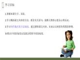 部编版四年级语文上册《牛和鹅》PPT优秀课件 (4)