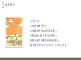 部编版四年级语文上册《牛和鹅》PPT优秀课件 (4)