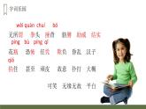 部编版四年级语文上册《牛和鹅》PPT优秀课件 (4)