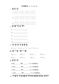 小学人教部编版汉语拼音11 ie üe er优秀课时作业