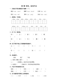 小学语文人教部编版三年级上册听听，秋的声音精品综合训练题