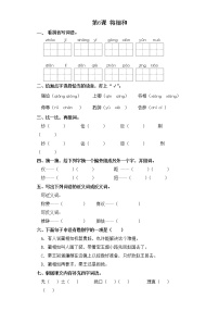 人教部编版五年级上册6 将相和优秀同步训练题