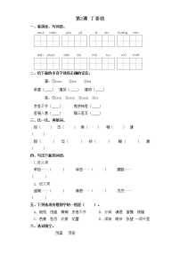 语文六年级上册2 丁香结优秀测试题