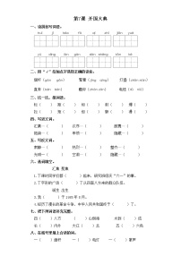 语文7 开国大典优秀练习