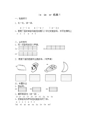 人教部编版一年级上册11 ie üe er达标测试