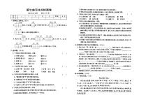 部编人教版五年级上册《语文》第七单元检测卷（有答案）