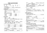 部编人教版五年级上册《语文》积累与运用专项训练检测卷（有答案）