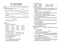 部编人教版五年级上册《语文》第一单元检测卷（有答案）