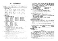 部编人教版五年级上册《语文》第二单元检测卷（有答案）