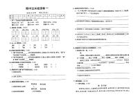 部编人教版五年级上册《语文》期中检测卷一（有答案）