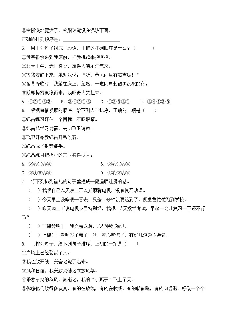 人教部编版四年级语文暑期专项提升练习-排列句子4（含答案）02