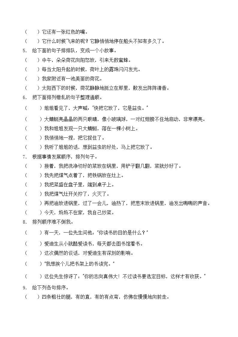 人教部编版三年级暑期语文知识点专项训练-排列句子7（含答案）第2页