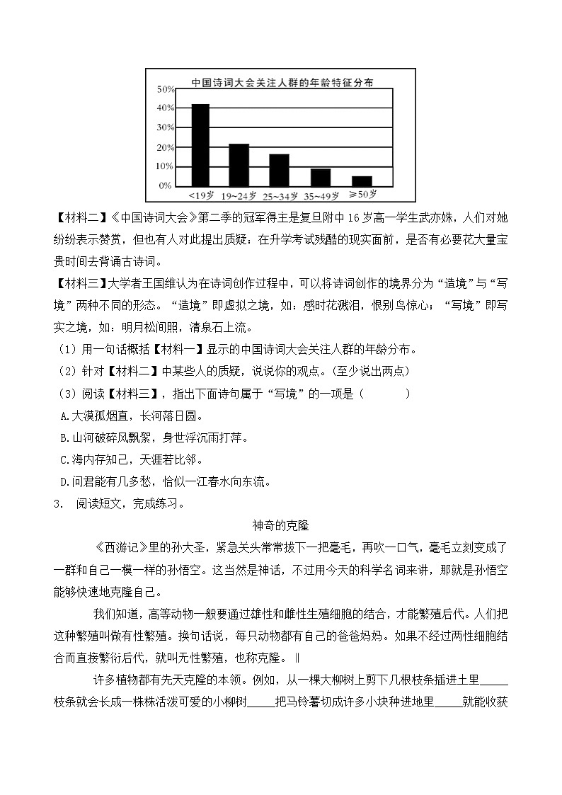 统编版小升初语文暑期经典阅读训练-科学小品文10（含答案）第2页
