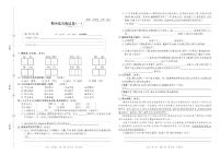 2021部编版语文五年级上册期中期末试卷