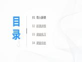 1《观潮》第二课时课件+教案+练习