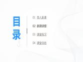 1《观潮》第二课时课件+教案+练习