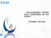 2《走月亮》第二课时课件+教案+练习