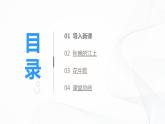 3《现代诗二首》一课时课件+教案+练习