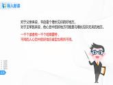 第一单元《习作》一课时课件+教案