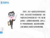 第一單元《語文園地》一課時(shí)課件+教案