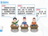 第一單元《語文園地》一課時(shí)課件+教案
