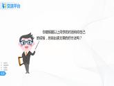 第一單元《語文園地》一課時(shí)課件+教案